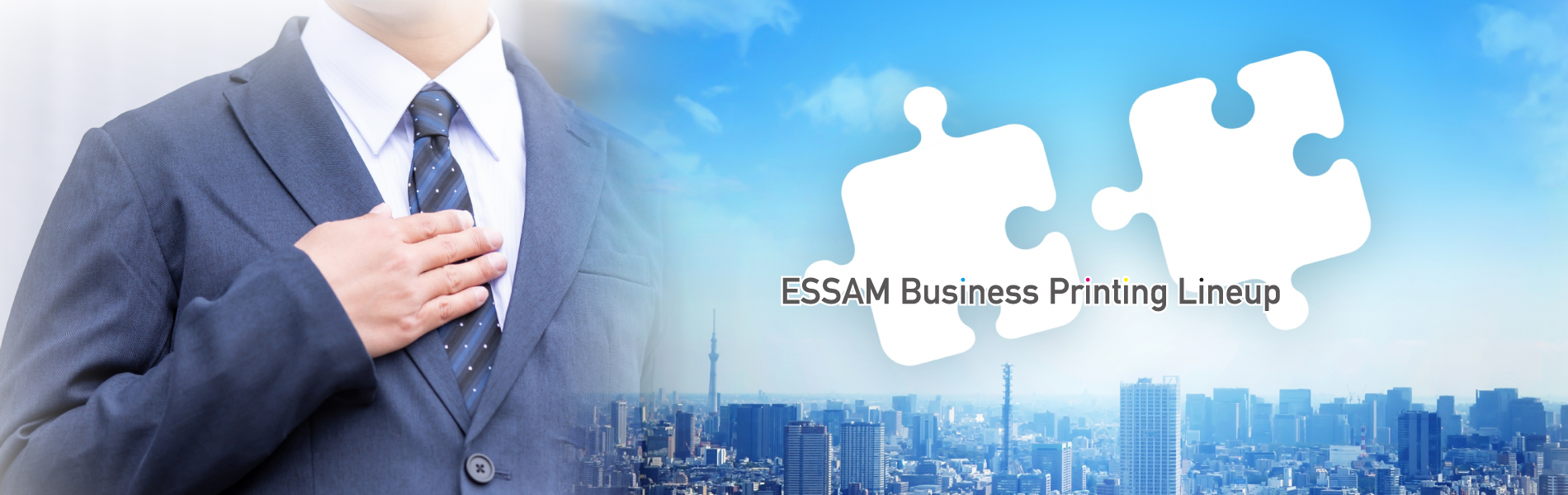 Image3 貴社のビジネスをサポート 印刷はエッサムにお任せください