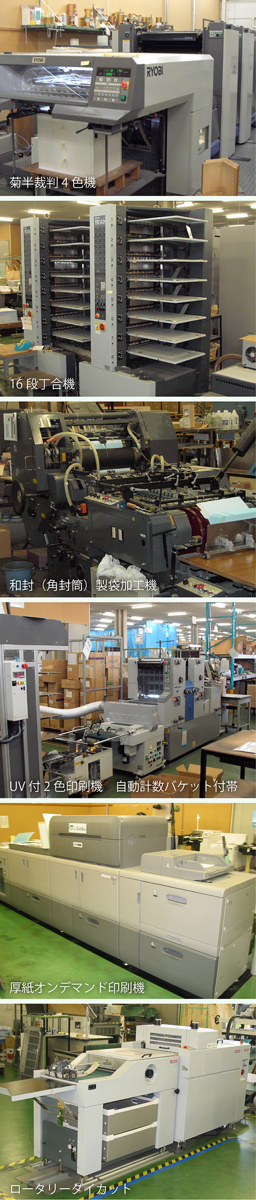 工場の設備・機器写真2