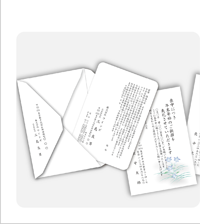 挨拶状写真と枠線