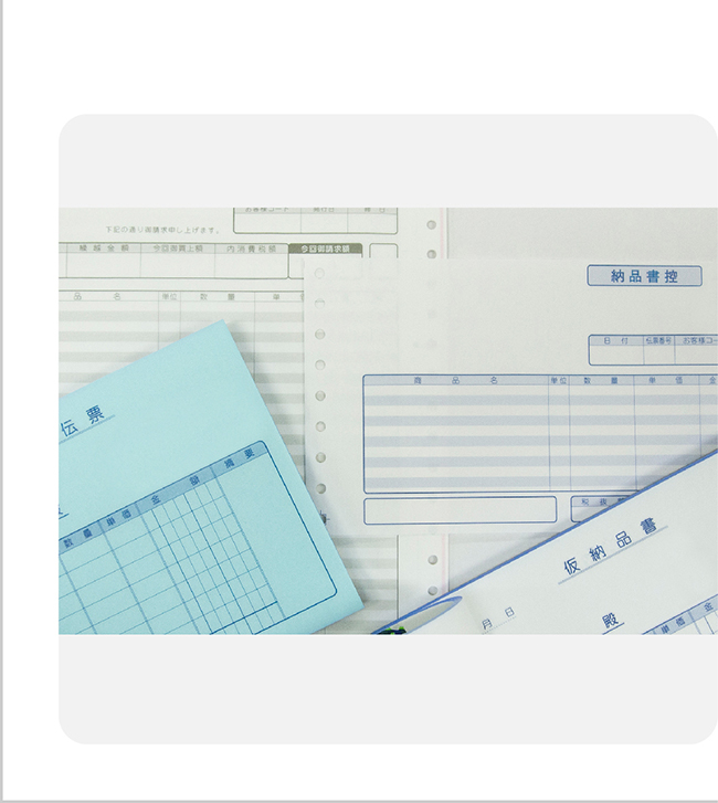 連続伝票写真と枠線