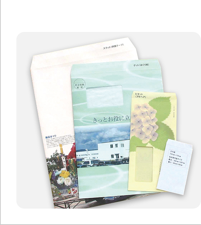 特注製袋封筒写真と枠線