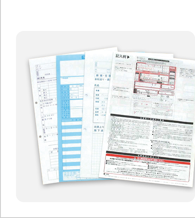 複写伝票写真と枠線