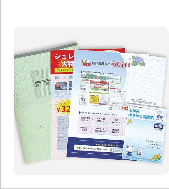 カラー印刷・一般印刷物