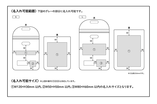 クッションPCケース 名入れ無料キャンペーン！チラシ裏