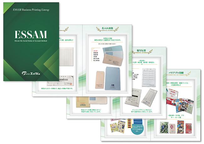 essam印刷営業案内表面